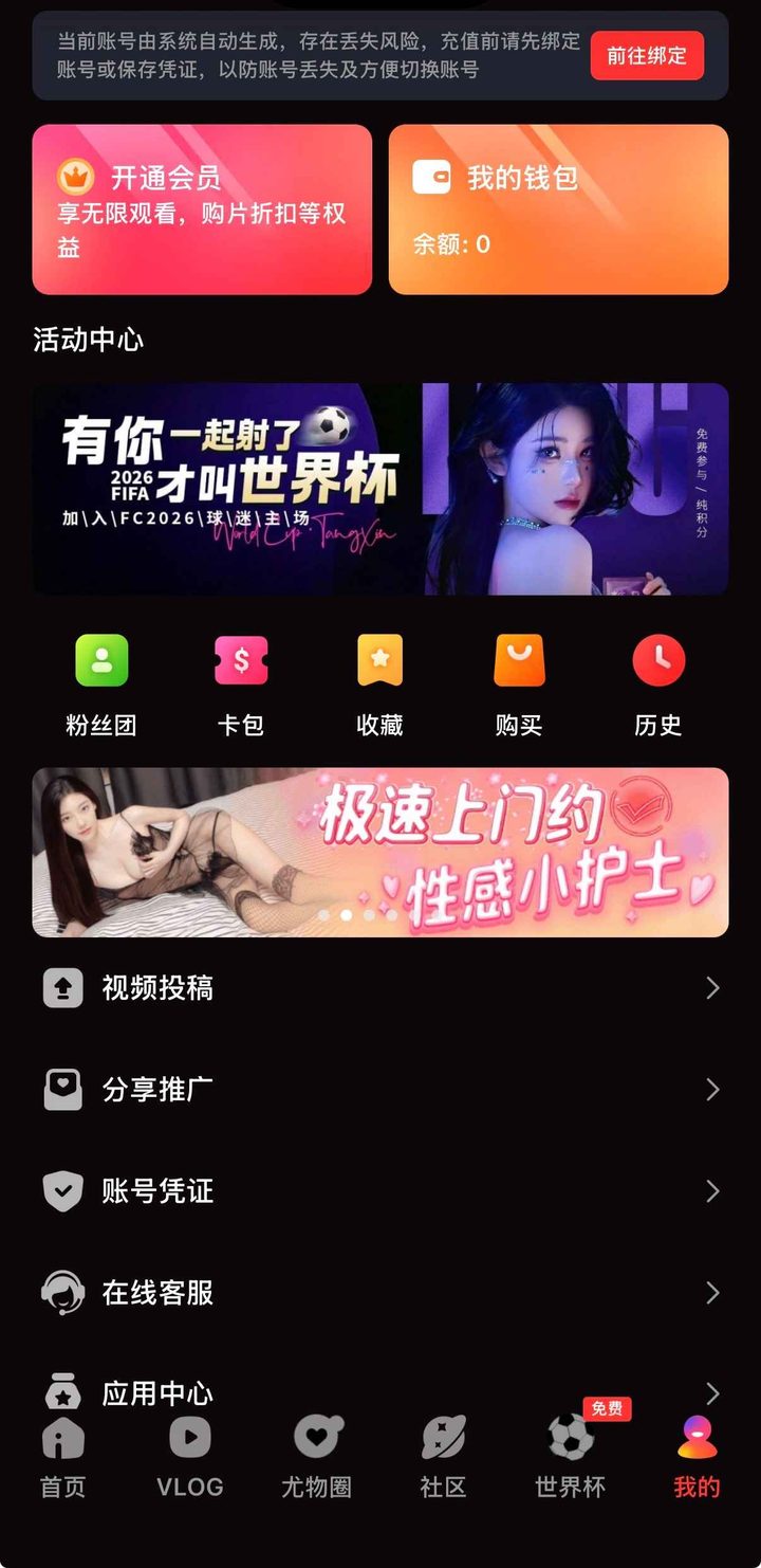 糖心vlog高清视频在线：安全安装与版本核对